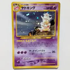 ポケモンカード 旧裏面 ヤドキング 渦巻き - メルカリ