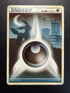 2026年最新】悪エネルギー ブラッキーの人気アイテム - メルカリ