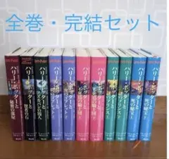 2026年最新】ハリーポッター 本 11冊の人気アイテム - メルカリ