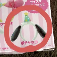 サンリオ　ミニカチューシャ　パーティー