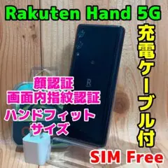 SIMフリー 本体 Rakuten Hand 5G128 GB 175G2