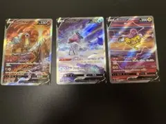 スイクンV エンティV ライコウVSAR VSTARユニバース 215/172