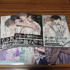 BLコミック 何でもいいから消えてくれ 3.2.1/ひなこ　リーフレット付き