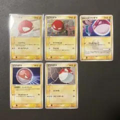 ポケモンカード　ビリリダマ　ホロンのビリリダマ　2004 2005