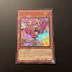 遊戯王　Live☆Twinキスキル　スーパー