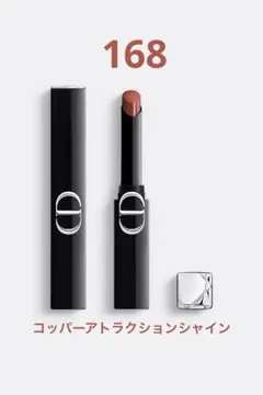 Dior ルージュ ディオール オンステージ 168のサムネイル