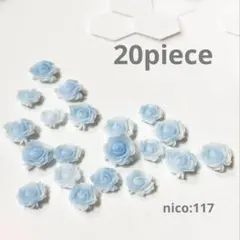 【117】ネイルパーツ　薔薇／水色　（同封値引き50円）