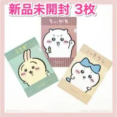 【新品未開封】ちいかわ ハチワレ うさぎ クリアファイルA4 セット キャンドゥ