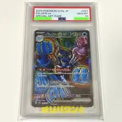 2026年最新】psa10 いるかまんの人気アイテム - メルカリ
