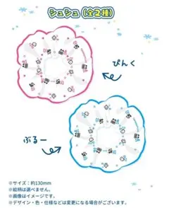 たまごっち シュシュ 2種 & クリアしおりステッカー セット