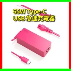 新品送料無料 65W PD Type-C USB充電器 スマホ switch