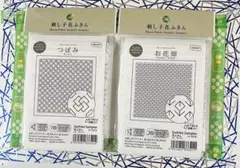 9オリムパス刺し子花ふきん布パック2個セット
