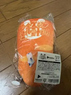 ホロライブ 兎田ぺこら にんじんポーチ