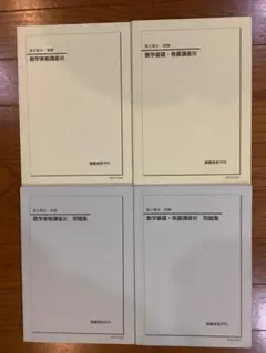 2025年最新】鉄緑会 高2 数学の人気アイテム - メルカリ