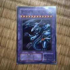 青眼の究極竜 レリーフ PGB1-JP028 - メルカリ