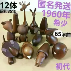 千趣会　ロイヤルペット　昭和レトロ　木製　6ヴィンテージ　動物置物　希少レア