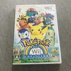 ポケパークWii 〜ピカチュウの大冒険〜　V