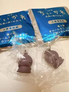 映画 ちいかわ 人魚の島 チャームミニフィギュア 2個セット　ヒトハ　フタハ