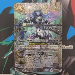 守護の宿命者 オールデン SEC ヴァンガード DZ-BT04/SEC03 | Mercari
