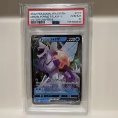 2026年最新】オリジンパルキアv sa psa10の人気アイテム - メルカリ