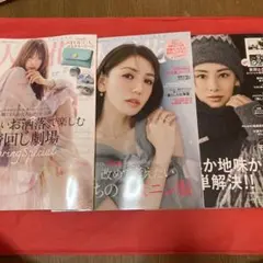 大人百花 春号 夏号 、 LEEリー12月号3冊セットのサムネイル
