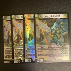 Disカルセドニー　4枚