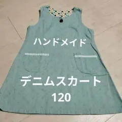 デニムスカートハンドメイド　水色ストライプノースリーブワンピース