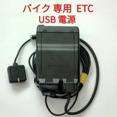 2026年最新】バイク ETC ミツバの人気アイテム - メルカリ