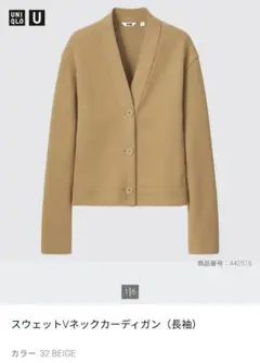 ユニクロ スウェットVネックカーディガン(長袖)