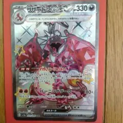 リザードンex HP330 ポケモンカード SSR