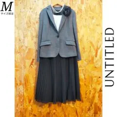 UNTITLED テーラードジャケット スカートセット M グレー