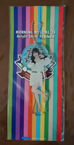 【18点　バラ売り⭕️】モーニング娘。 北川莉央　アクリルキーホルダー FSK 18点 バラ売り⭕️】モーニング娘。 北川莉央 アクリルキーホルダー