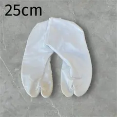 【美品】足袋 4枚こはぜ25.0 白 金属製留め具付き レディース L