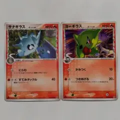 ポケカ ヨーギラス サナギラス デルタ種 ホロンの研究塔 2枚セット