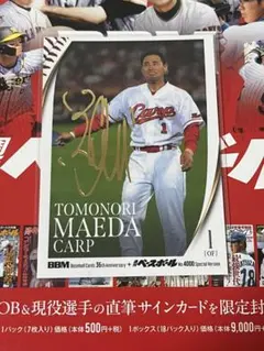 2026年最新】前田智徳 サインの人気アイテム - メルカリ