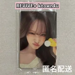 IVE REVIVE+ ktown4u サイン会 特典トレカ ユジン - メルカリ