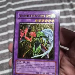 良品⭐️遊戯王 E・HERO フレイム・ウィングマン レリーフ TLM-JP035