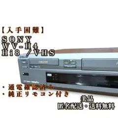 2026年最新】SONY WV-H4の人気アイテム - メルカリ