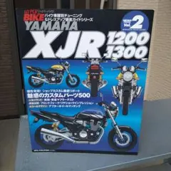 パーツ xjr1200/1300 楽天市場】ヤマハ xjr1200 カスタム（パーツ｜バイク用品）：車