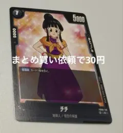 2026年最新】#進ドラゴンボールフュージョンワールドチチの人気