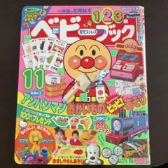 ★まさしん様 リクエスト 3点 まとめ商品