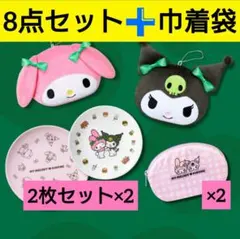 モスバーガー♥️マイメロディ＆クロミ♥️ 2026福袋【8点セット】➕巾着袋2枚