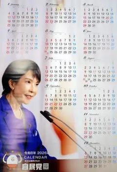 令和8年 高市早苗 首相 ポスター カレンダー 2026年（専用容器発送）