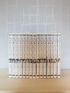薬屋のひとりごと 1巻〜16巻 16冊 全巻セット USED 古本 - メルカリ