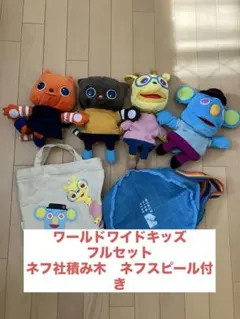 2025年最新】ワールドワイドキッズフルセットの人気アイテム - メルカリ