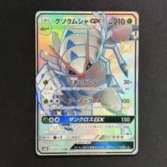 メタグロスGX SSR SM8b GXウルトラシャイニー 234/150 - メルカリ