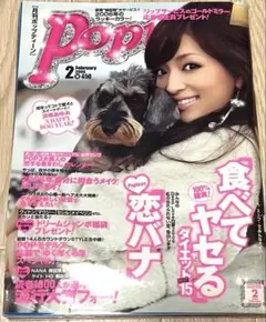2025年最新】popteen 2006の人気アイテム - メルカリ