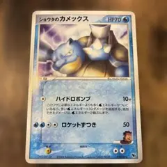 【超美品】 ピカチュウ、ショウタのカメックス 映画公開記念VSパック 2026年最新】ショウタのカメックスの人気アイテム - メルカリ