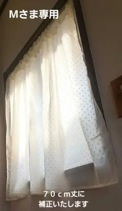 アイボリーホワイトのカフェカーテン＊ハンドメイド＊ドット模様＊シンプル＊模様がえ