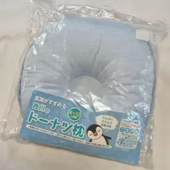 西川 クールドーナツ枕 医師推奨 ベビー用枕 夏用 冷感のサムネイル